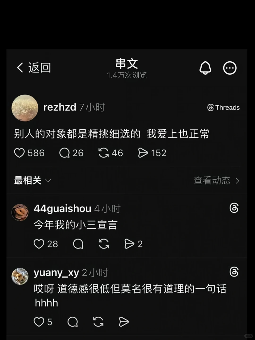 终于看见正确的感情观了