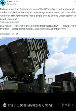 卡塔尔被以色列轰炸事件，让所有人意识到两件事。第一就是整个中东，