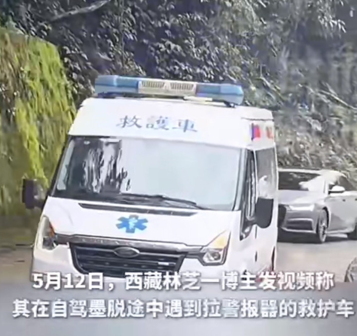 开着救护车去旅游，处理结果出来了:停业整顿！昨天这个司机有多嚣张，今天就有多
