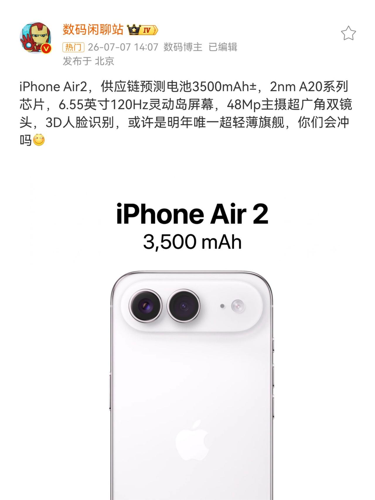 不敢想😭iPhoneAir2的基本确定了...刚看到的消息，iPhone