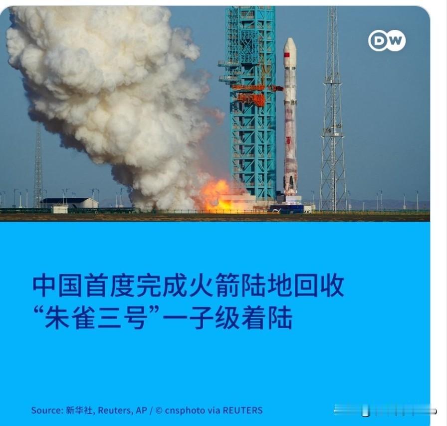 罕见！这一次再也不说我们抄袭了，德媒表示肯定！8月19日，在中国民营航太公司“蓝
