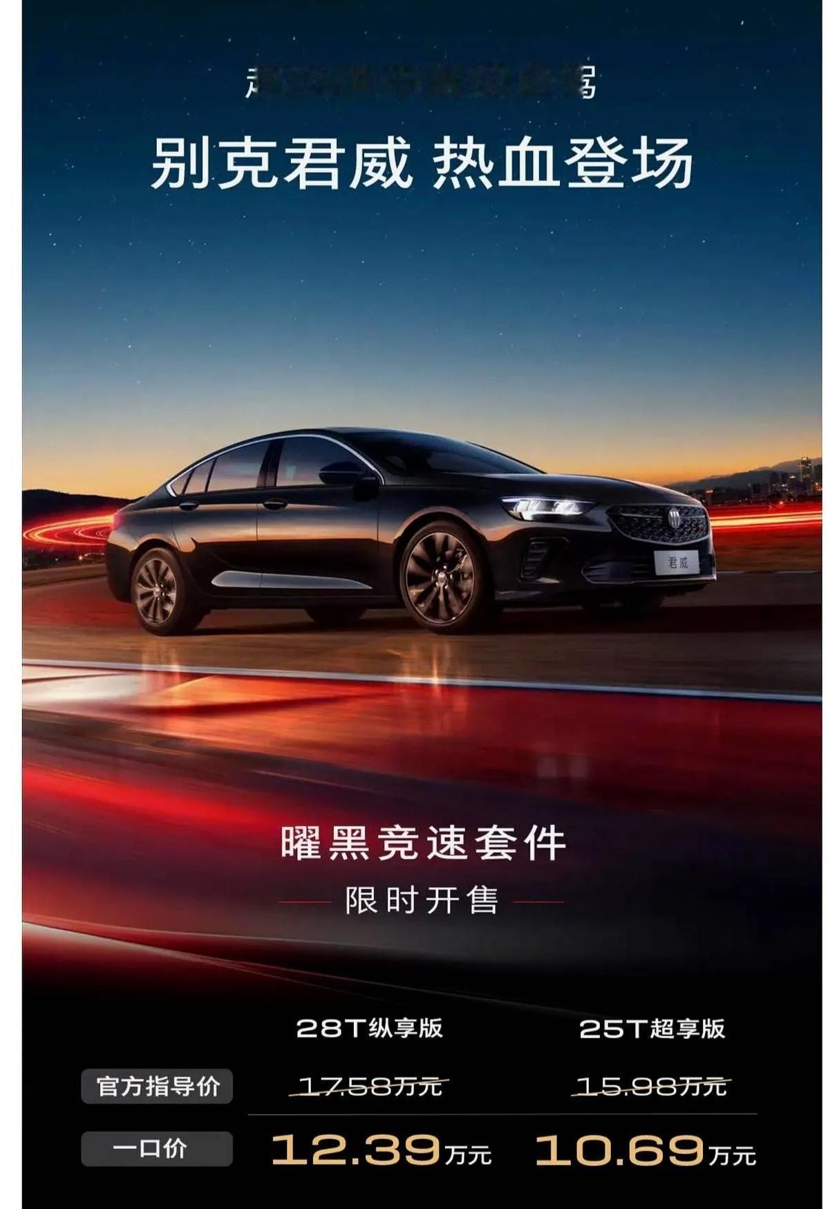 虽然君威月销不过三四千台，但阶段性销量还是比较稳定，反正一口价10.69-12.