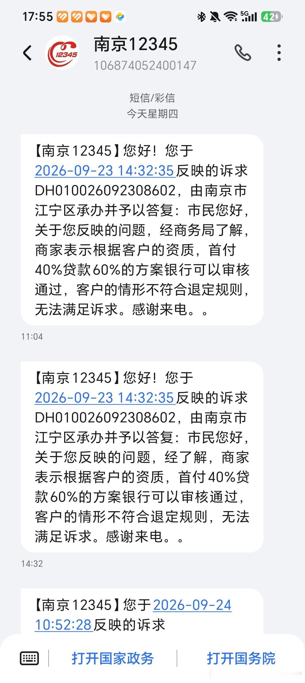 问界汽车脱离华为后真牛啊，强迫我付40%的首付购买M6，否则就不给退5000元定金！#华为##鸿蒙智