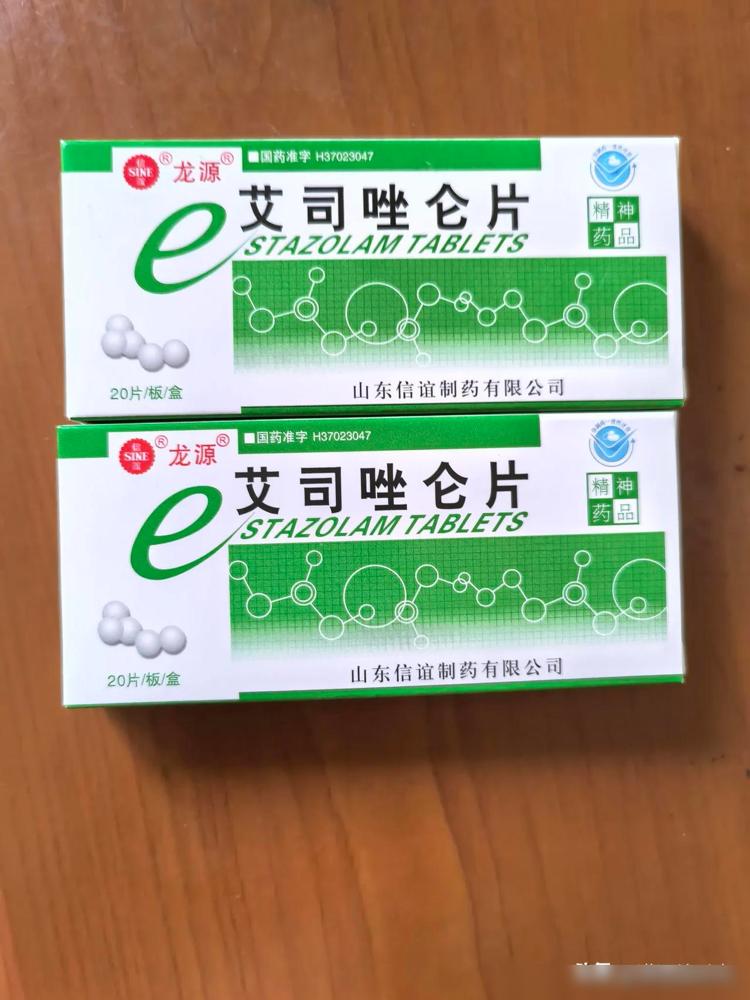 上午去医院神经内科拿药，我和大夫说：“吃艾司唑仑停不了了，一晚上不吃就睡不着！”