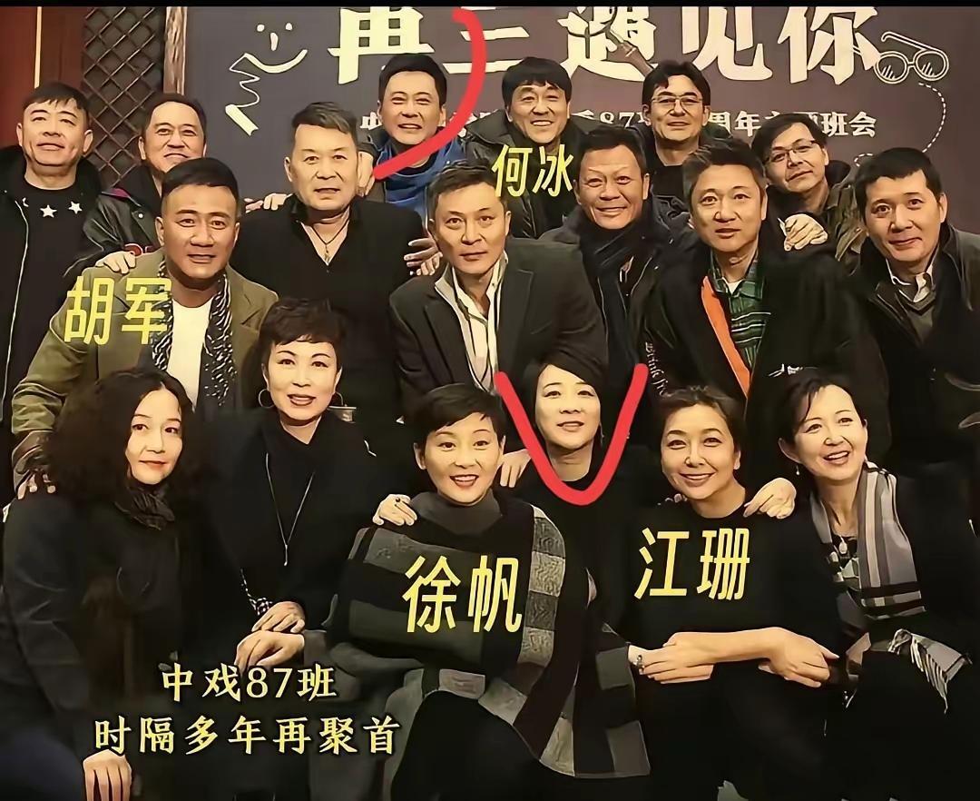 天呐！这才是中戏最牛的班级。都是娱乐圈有头有脸的演员！这个班真的太牛了吧，