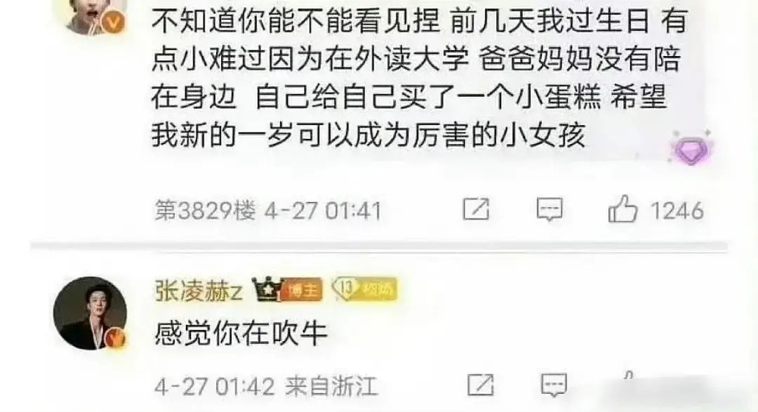 🐮真的太能吹了，刚刚一本线的分数被粉丝拿非中外合办的最高分吹骗路人爹味和爱装