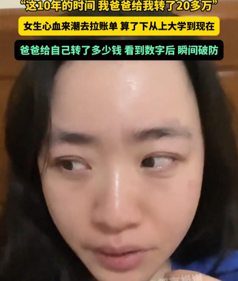看哭了！江苏一个姑娘，周末在家没事干，窝在沙发上翻手机。她点开了支付宝和微信的转