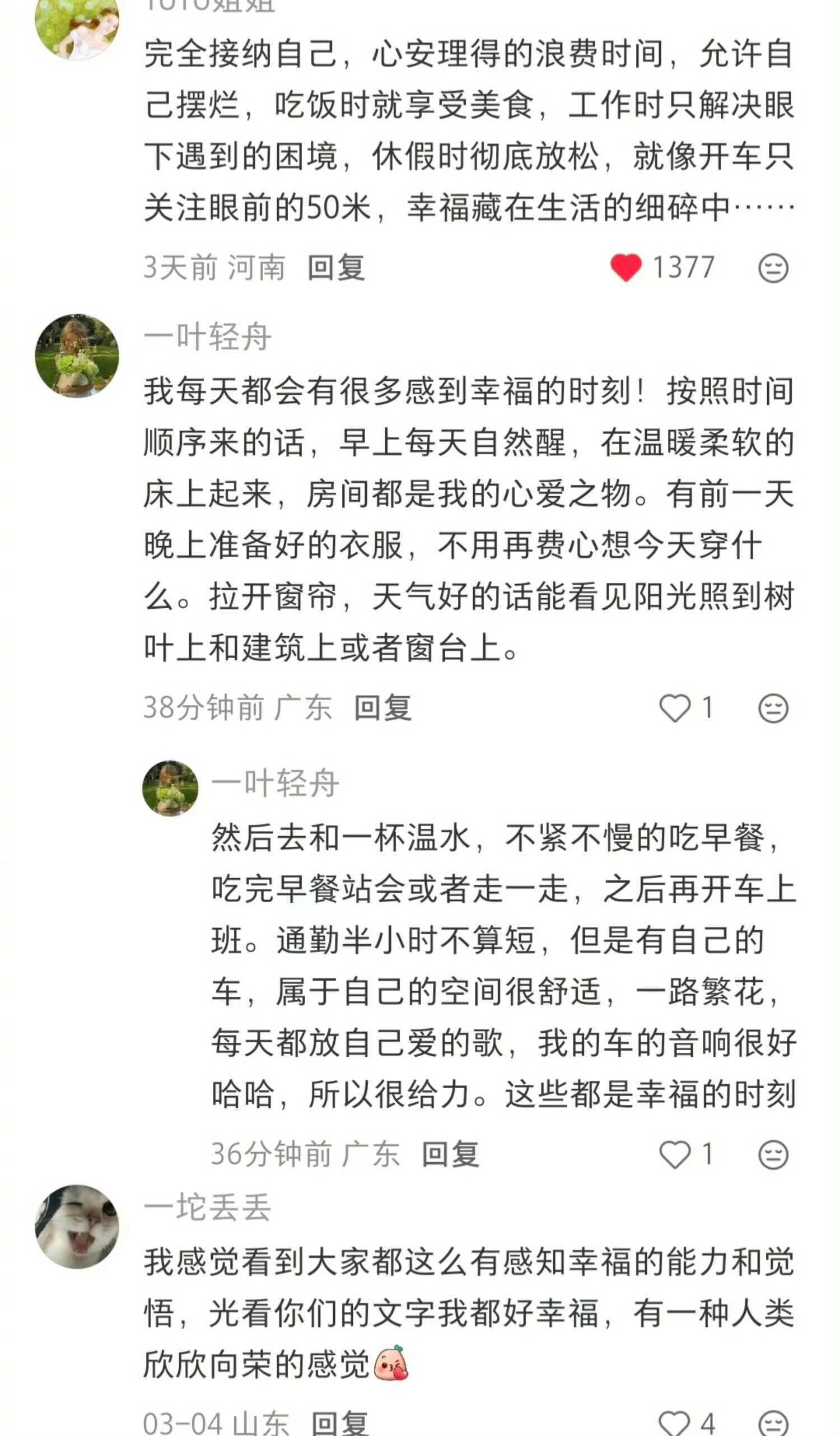 人真的可以幸福到这般境地
