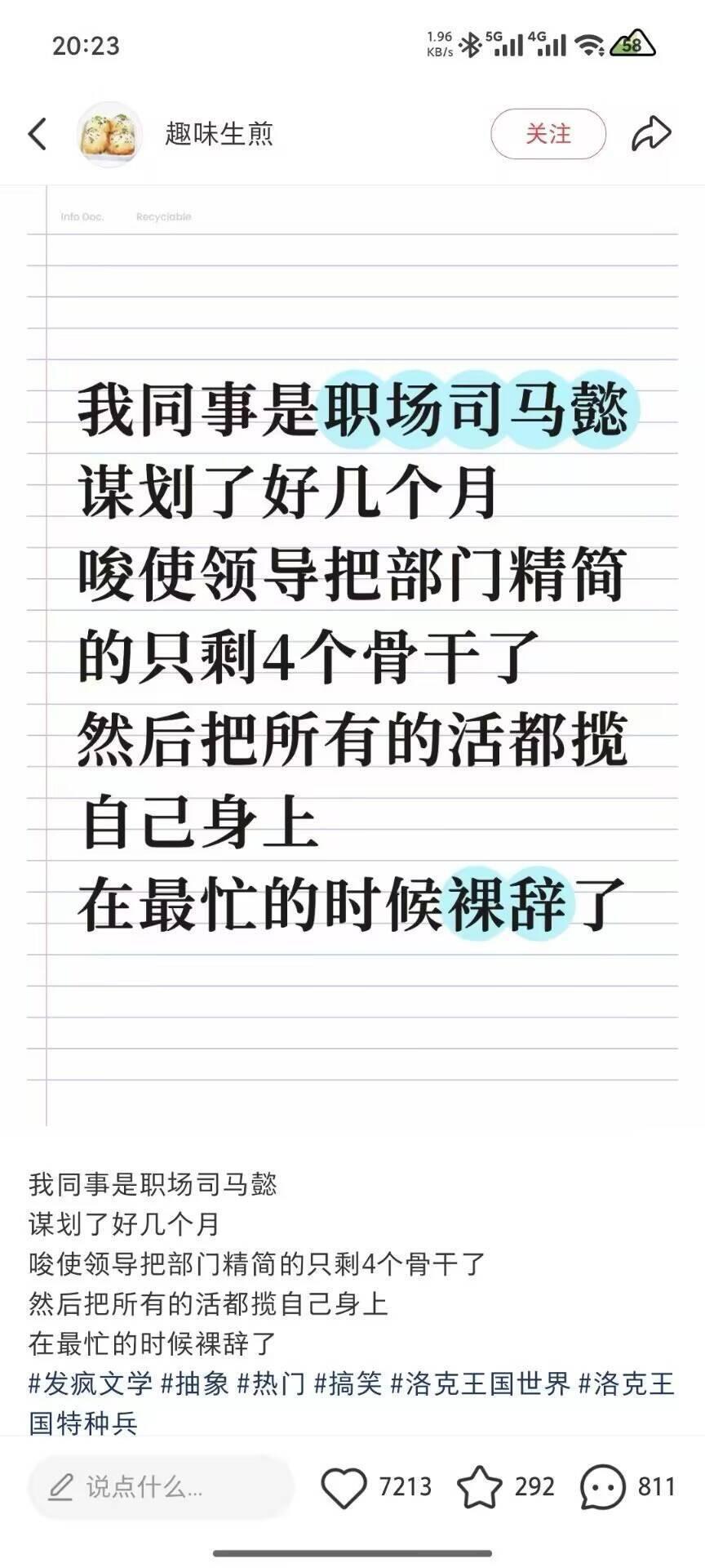 我草，比司马懿还狠