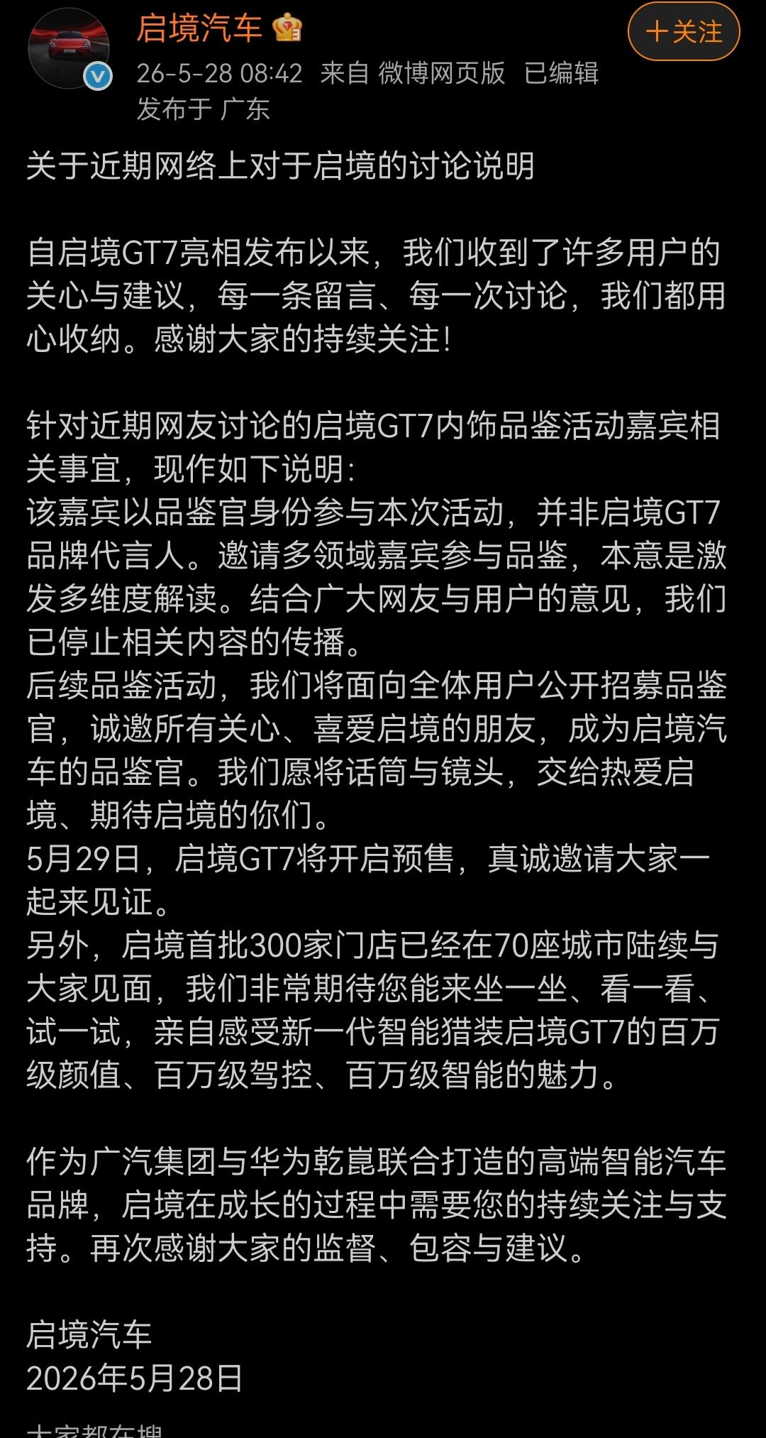 启境和苏芒同时在今天上午发了声明，启境只是辟谣澄清，苏芒宣布起诉造谣者。之前的