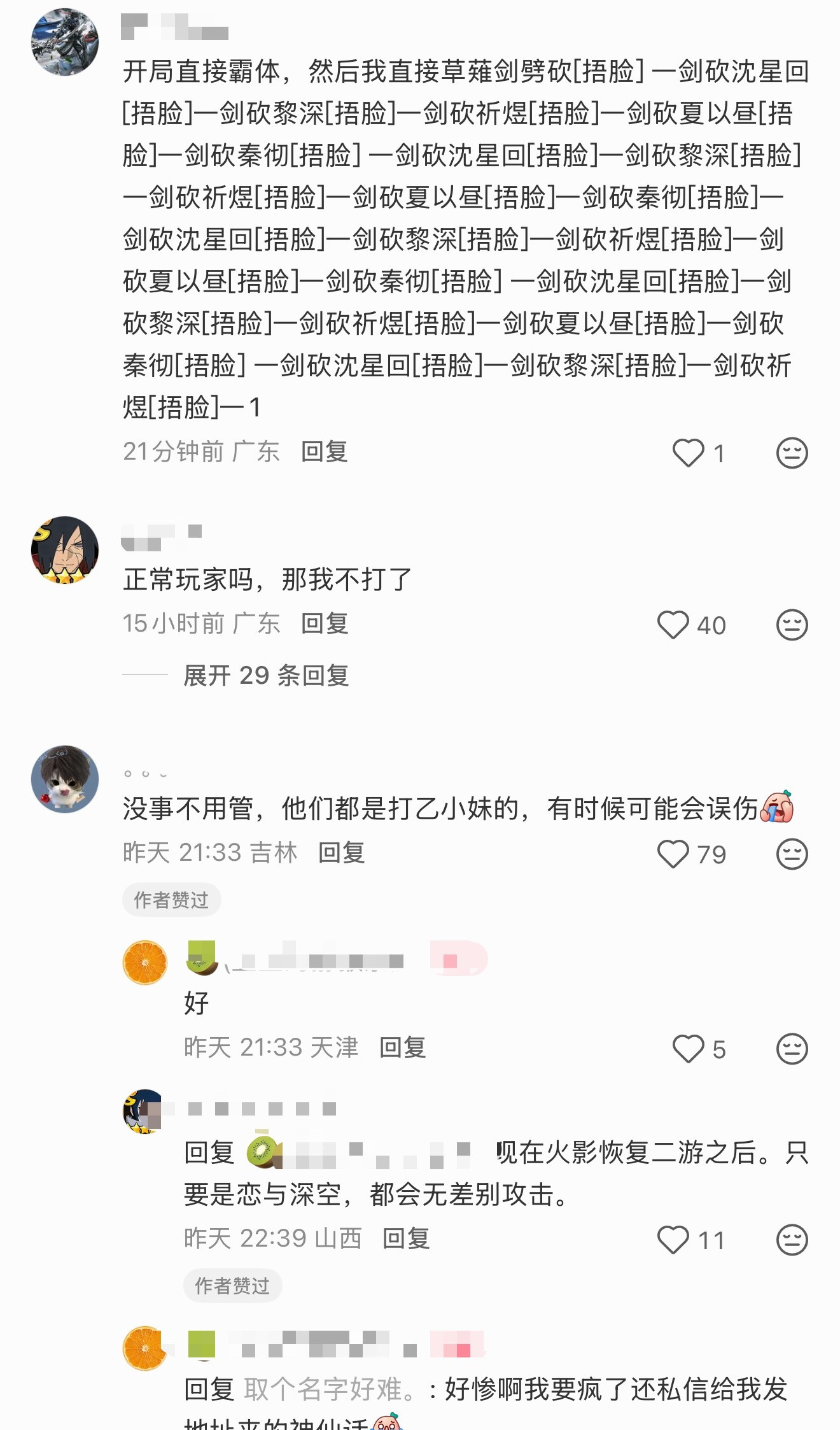 恋与深空和火影忍者玩家这是怎么了🆘