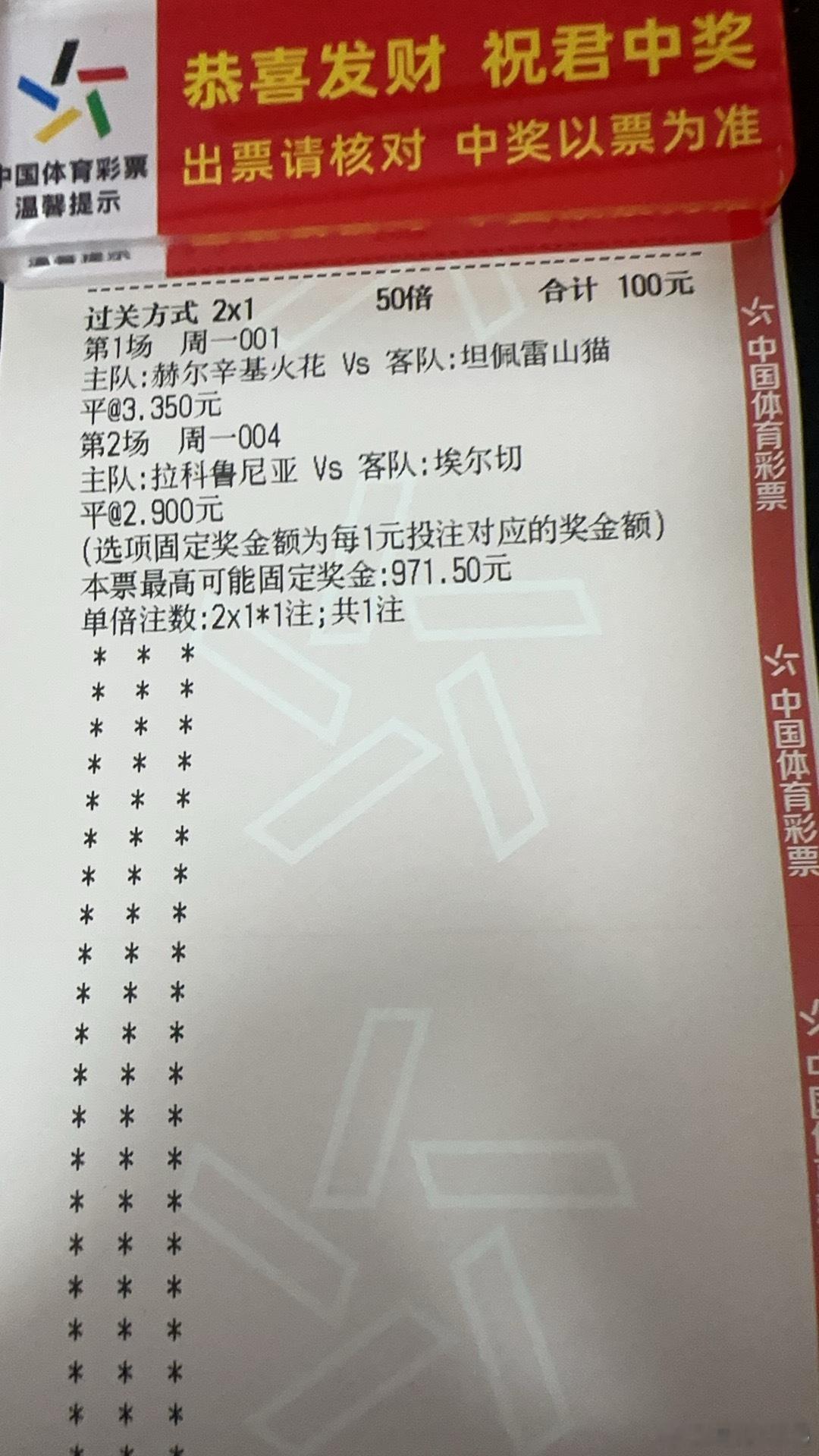 今天继续大小🥩串足球预测每日足球推荐