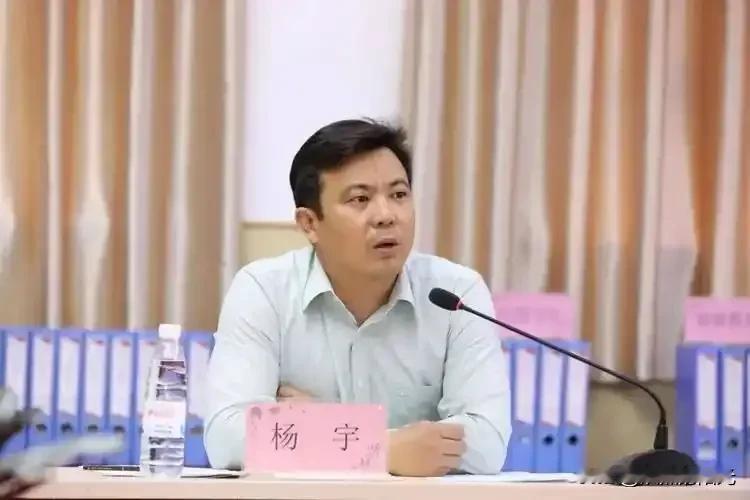 深夜的一记重锤，砸得真响！教育部督导局副局长杨宇，倒了。这事儿最大的讽刺