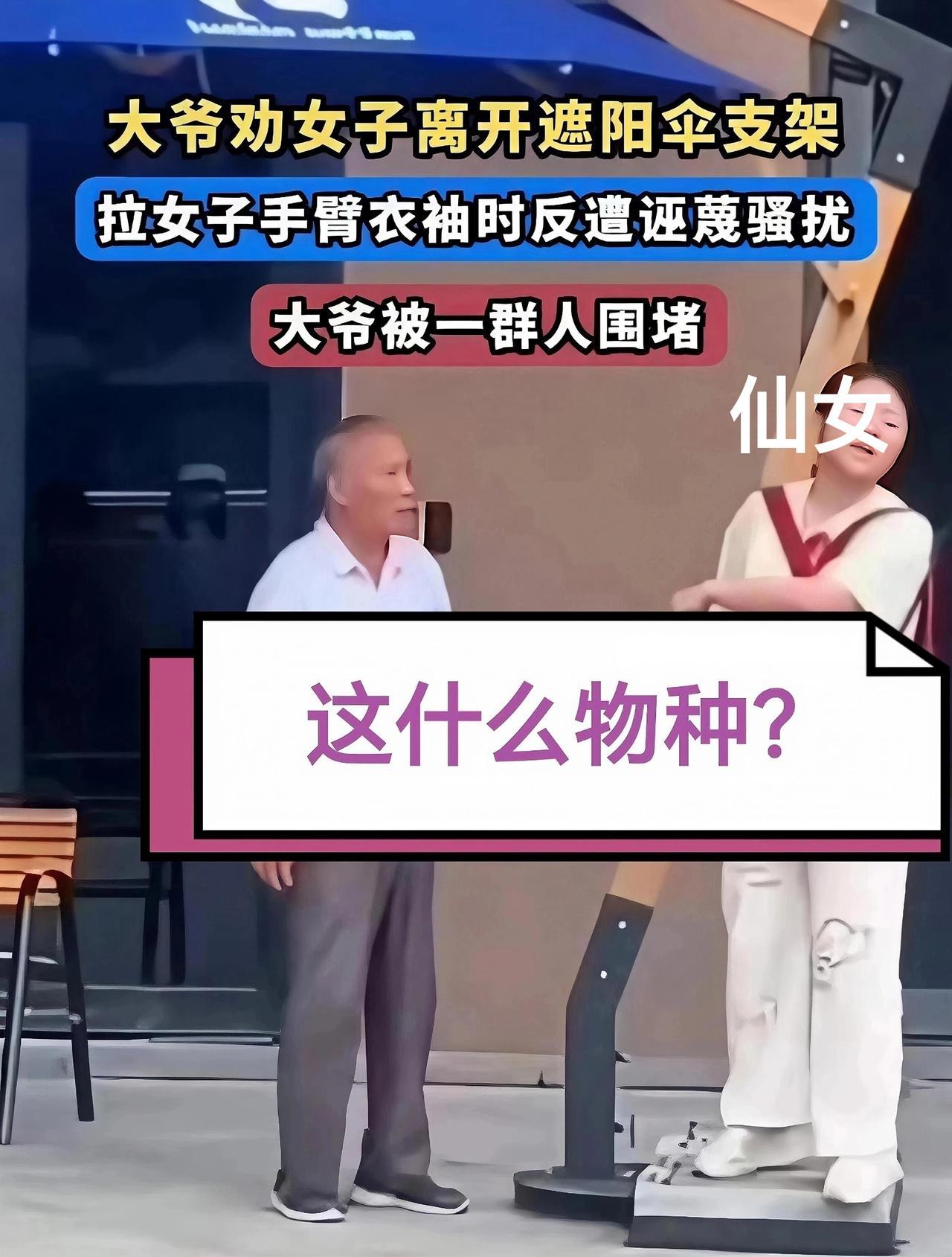 近日，大爷劝女子烦躁诬陷“摸她”，后续是，女子未道歉，而大爷也没追究，但女子的面