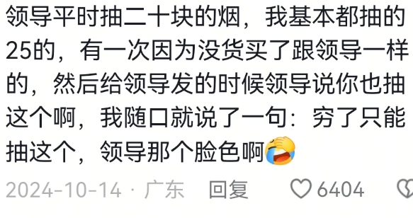 捅篓子总有人比你还大