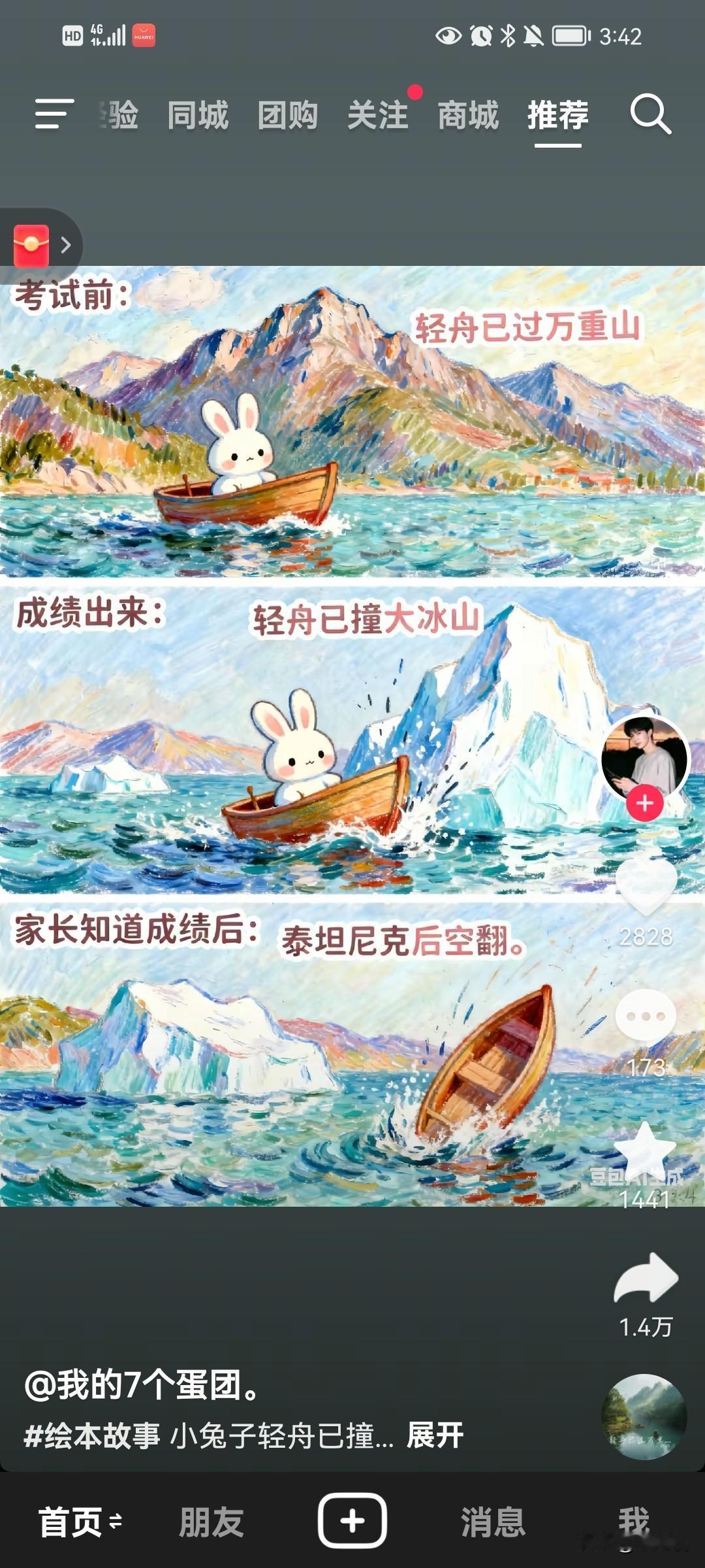 今天学校期中考试，这也是进入初中第一次考试，所以学生跟老师都很重视，周六老师在群