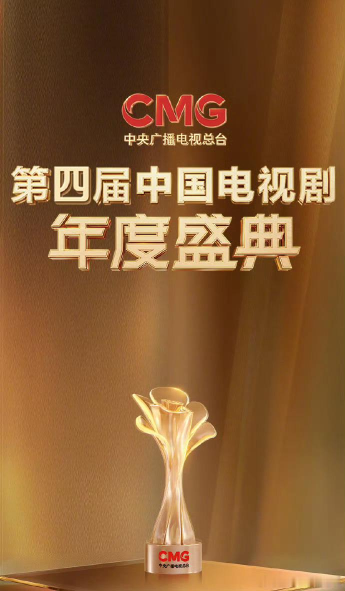 央视又有大搞作，继电视剧盛典成功开办，首届电影盛典和影视金曲演唱会也要来了！央