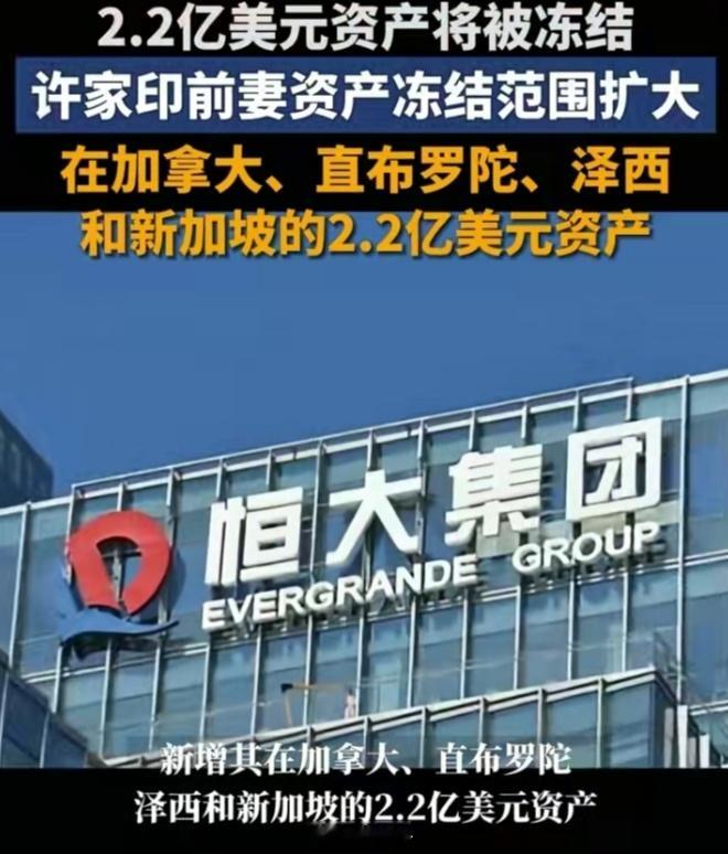 丁玉梅在境外多地资产曝光【查清了！许家印前妻丁玉梅更多资产曝光：加拿大、新加坡两