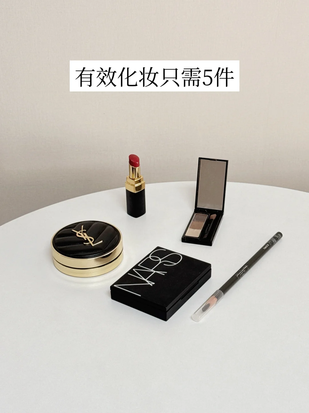 普通人的日常化妆3步搞定｜精简妆容