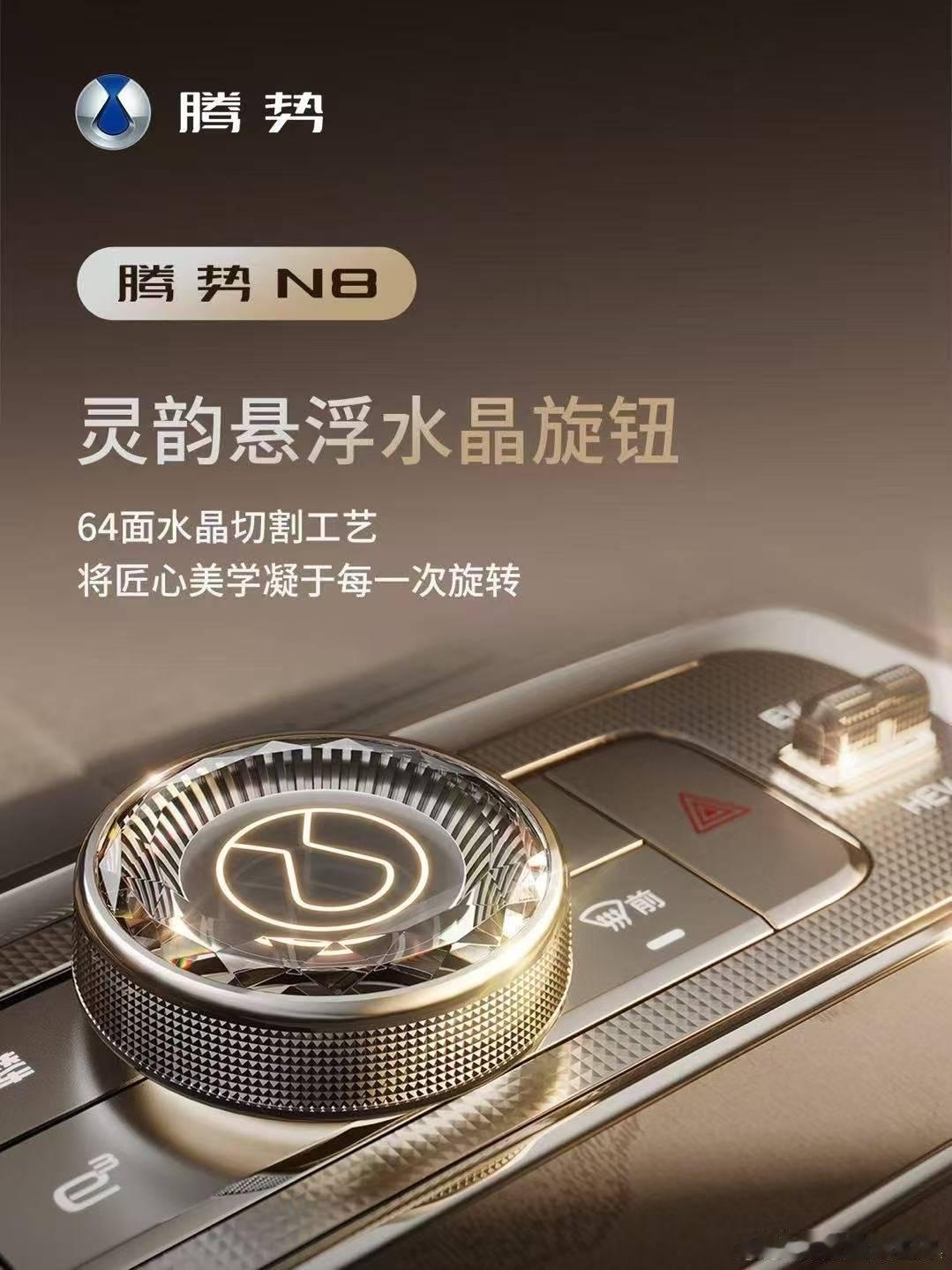 谁说我不懂车？我可太懂车了。我对车的理解，领先至少一年。当然，N8这个旋钮能不能
