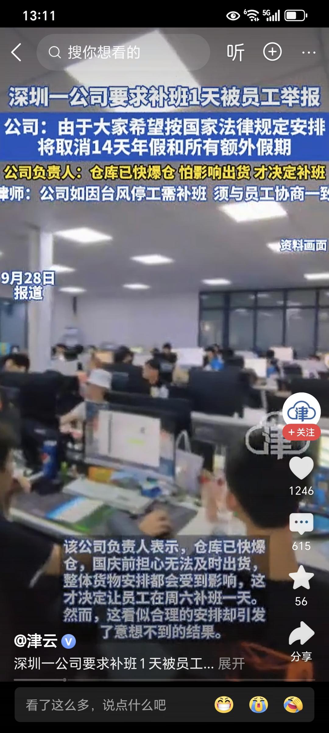 公司是道歉了，但老板心寒了。老祖宗早就说过“升米恩，斗米仇”，14天年假的公司