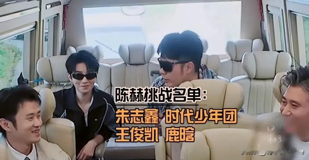 6月7日，陈赫又在五哈cut鹿晗了！邓超，陈赫，真兄弟，一直在为鹿晗试水！看