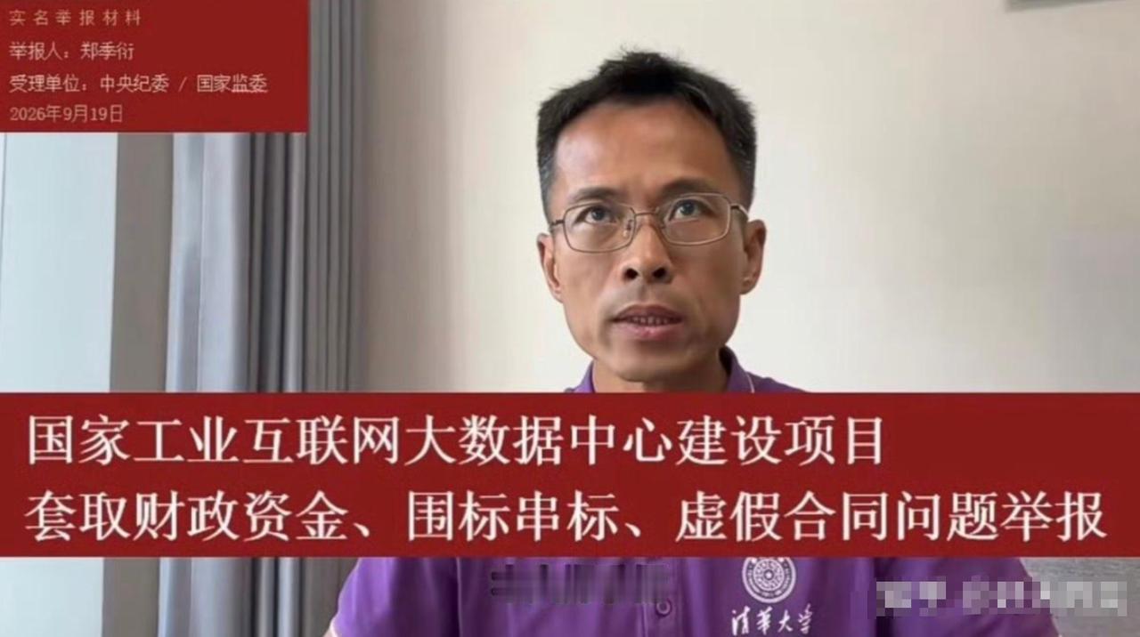原中国电信员工实名举报高管套取3800万元的事情，中国电信已经发文回复了，明确表