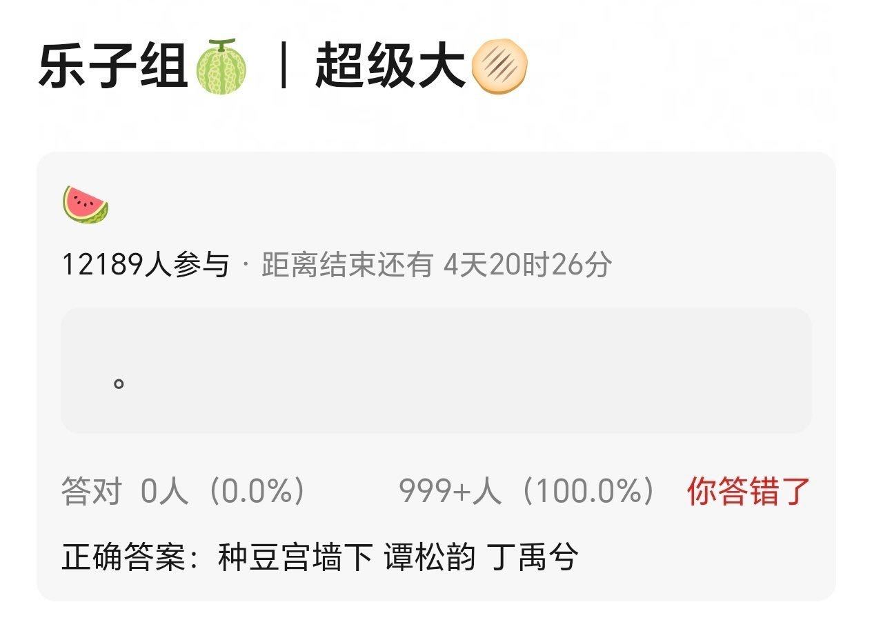 种豆宫墙下传到谭松韵丁禹兮，超级大🫓？