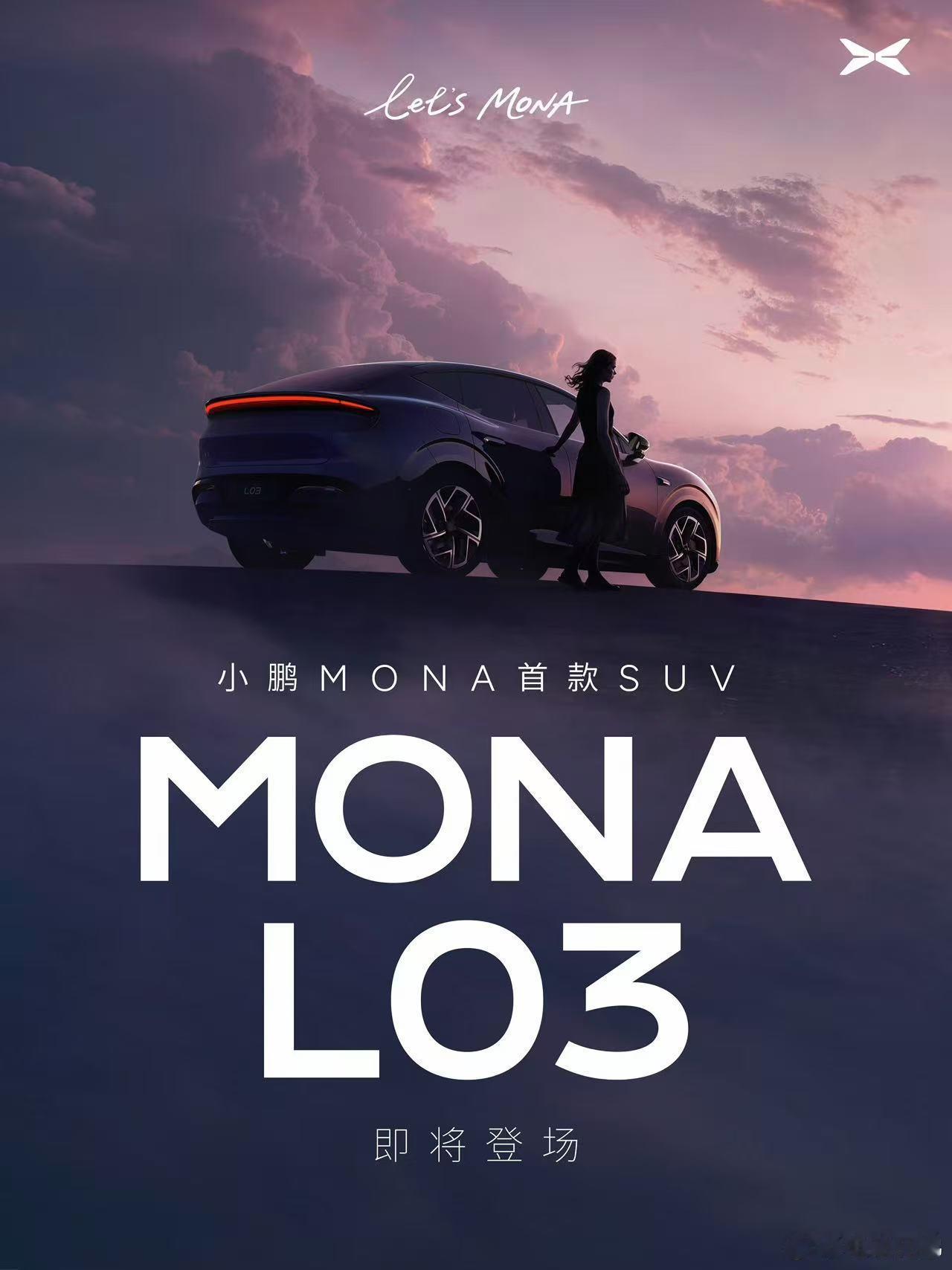 小鹏MONA首款SUVL03和大家见面了，原来这车内部代号叫LISA。小鹏mo