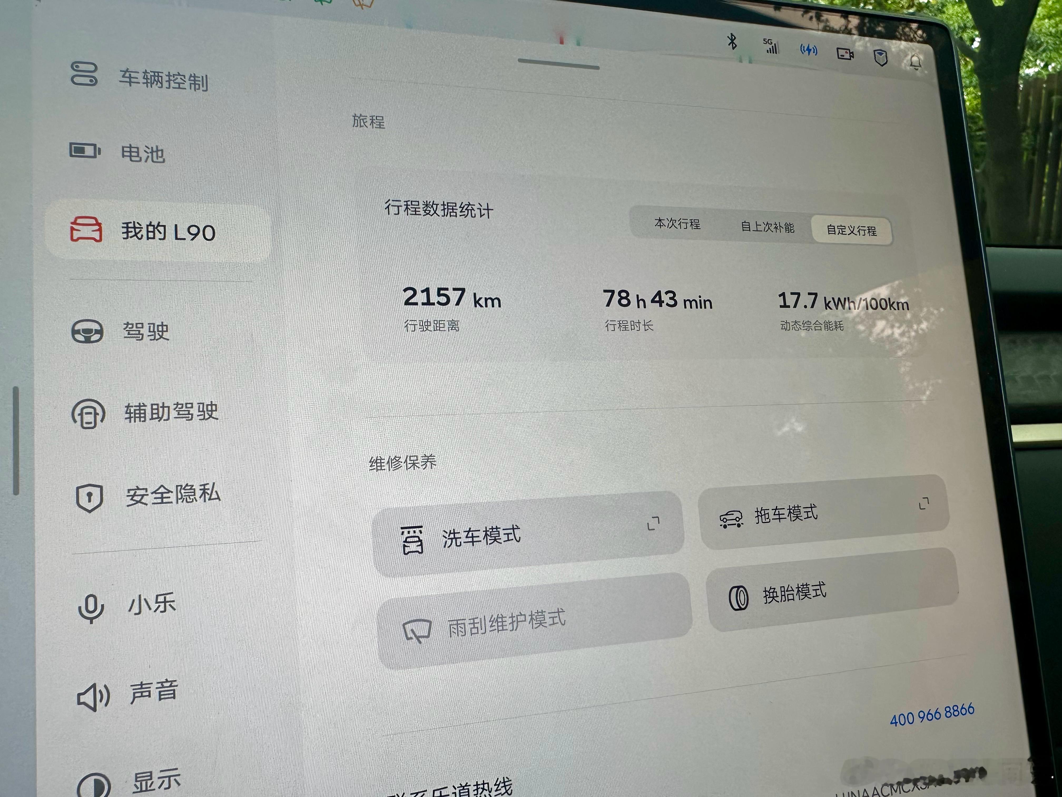 最近用了小2000公里的L90，简单聊聊一些感受-能耗蔚来一直被诟病的能耗问题