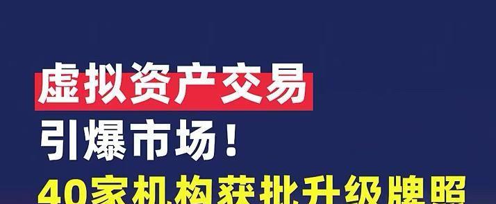 虚拟资产正在重构券商估值，金融新势力待破局！当传统券商还在通道业务红海厮杀时，