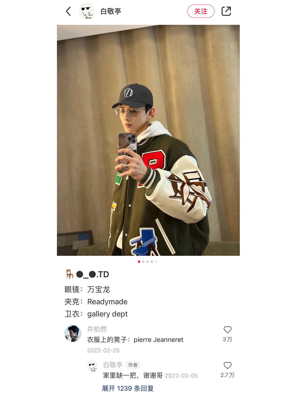 井柏然和白敬亭关于衣服这件事笑崩了[笑着哭]​