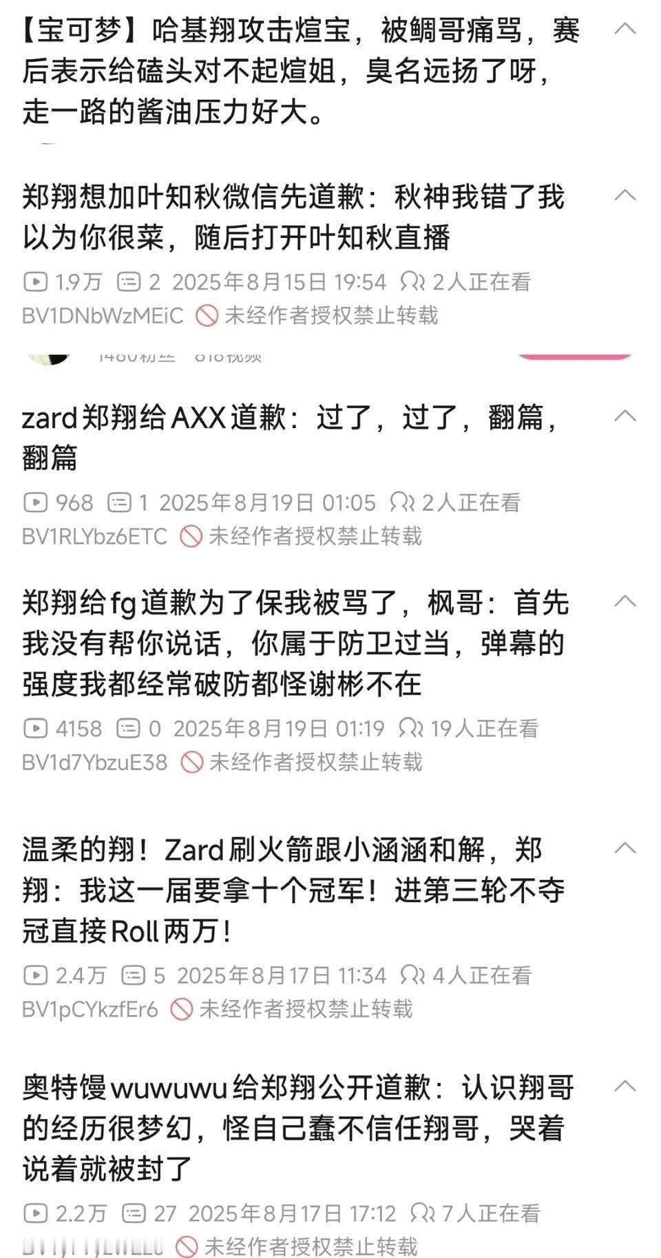 这两天看了下刀塔宝可梦，全都是郑翔的视频，几乎统治整个刀塔直播界。这就是刀塔
