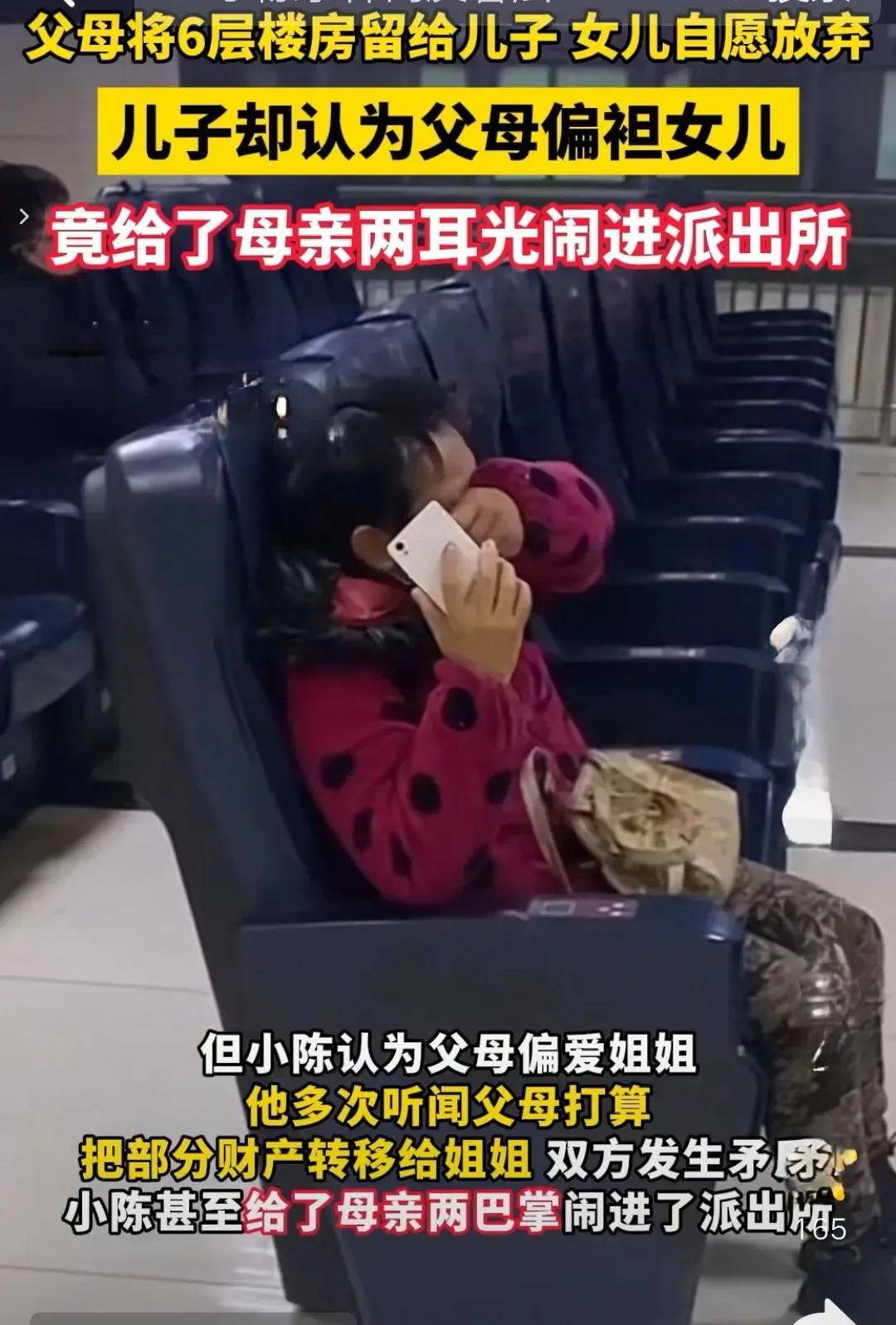 父母将6层楼房留给儿子，女儿自愿放弃，儿子却认为父母偏袒姐姐，竟给母亲两耳光还闹