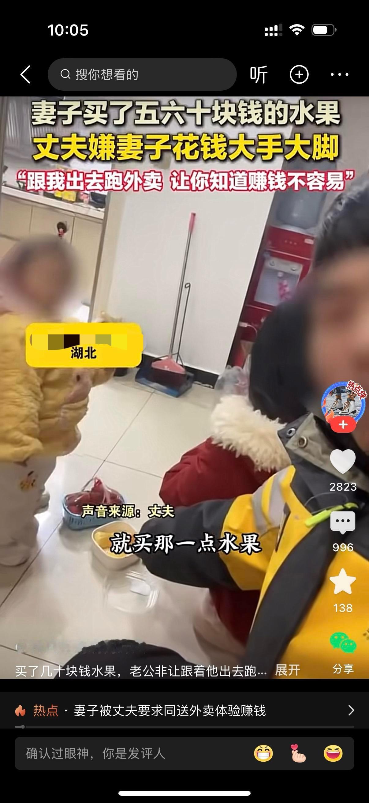 男人指着地上那些水果说，就这么一点水果，你花了五六十？妻子说，怎么呢？不能买吗？