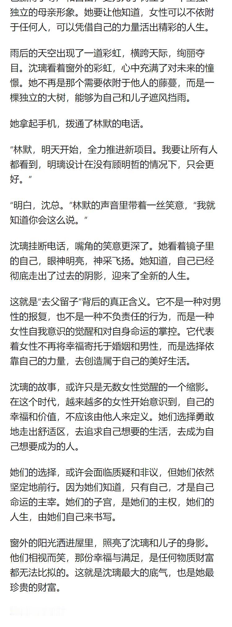 为什么少数年轻女孩开始宣传【去父留子】的生育观？