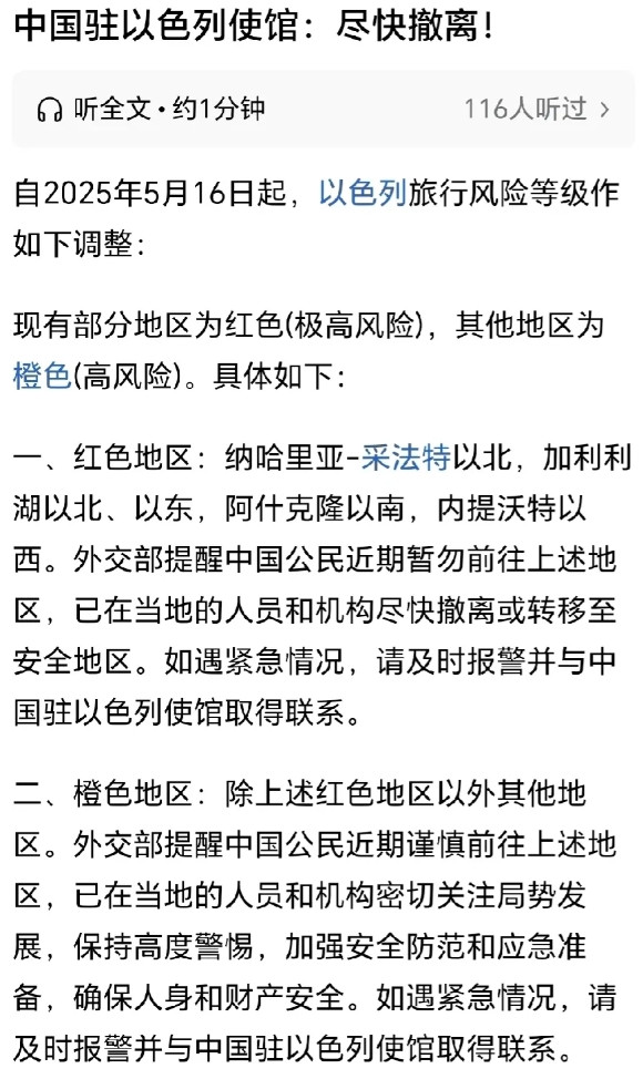 看来以色列要大祸临头了！各个国家都在撤侨，包括美国。他们竟然又一次开始撕毁停
