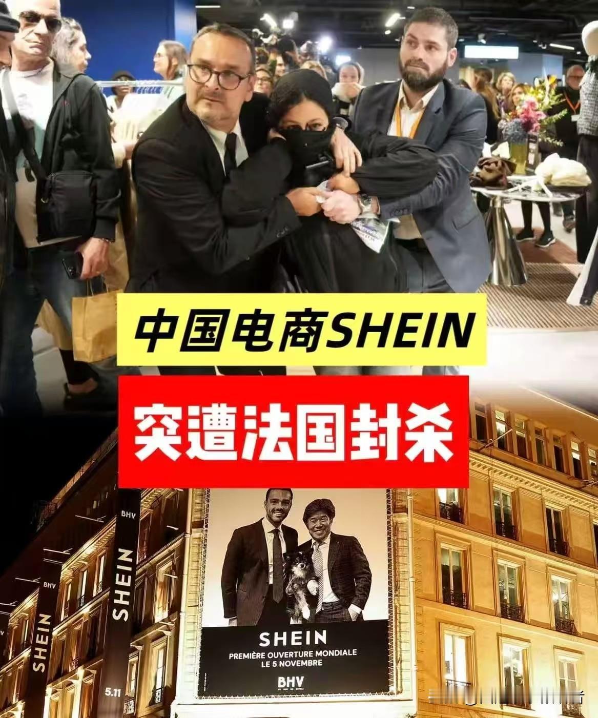 就在刚刚法国突然宣布了2025年11月，法国突然停止Shein在当地做生意