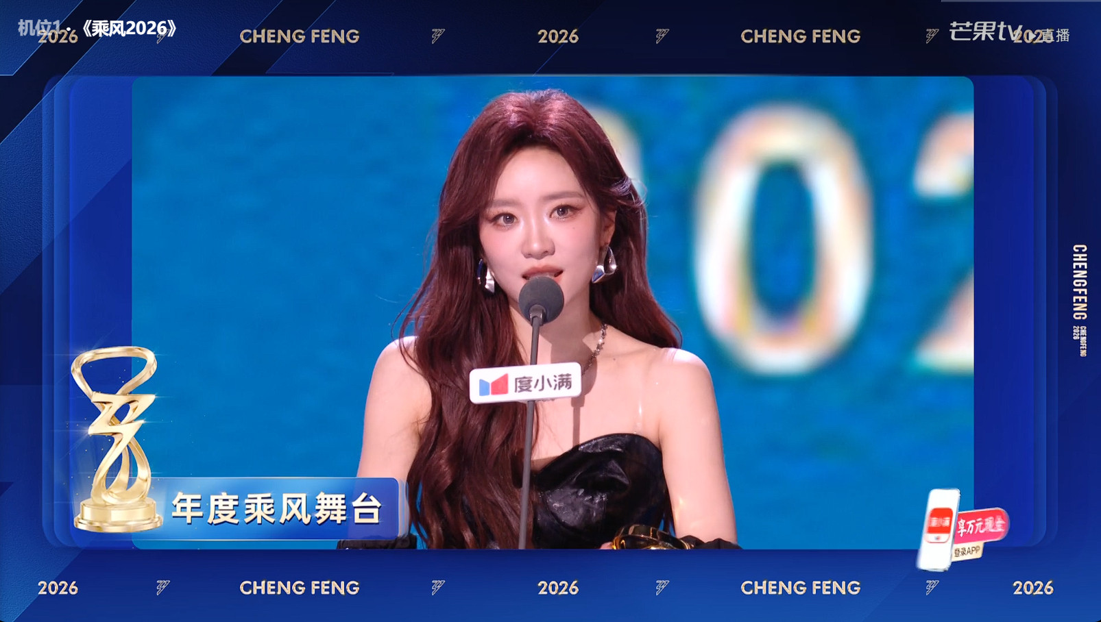 浪姐总决赛《乘风2026》颁奖环节part1年度乘风舞台《心愿便利贴》李小冉、