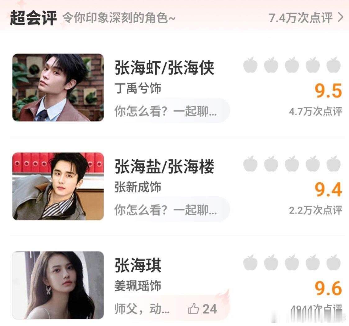 南部档案剧版南部档案热点科普热点观点终于搞懂为啥全员都姓张海，全是三叔埋好的宿