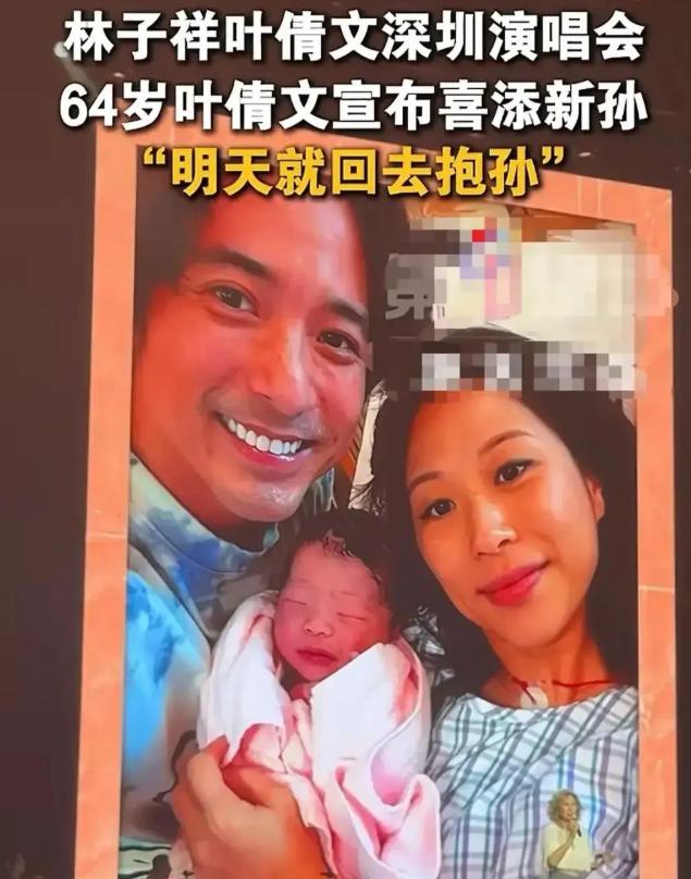 8月8日林子祥叶蒨文的深圳演唱会上，64岁的叶蒨文唱到中途突然停下，拿着话筒笑盈