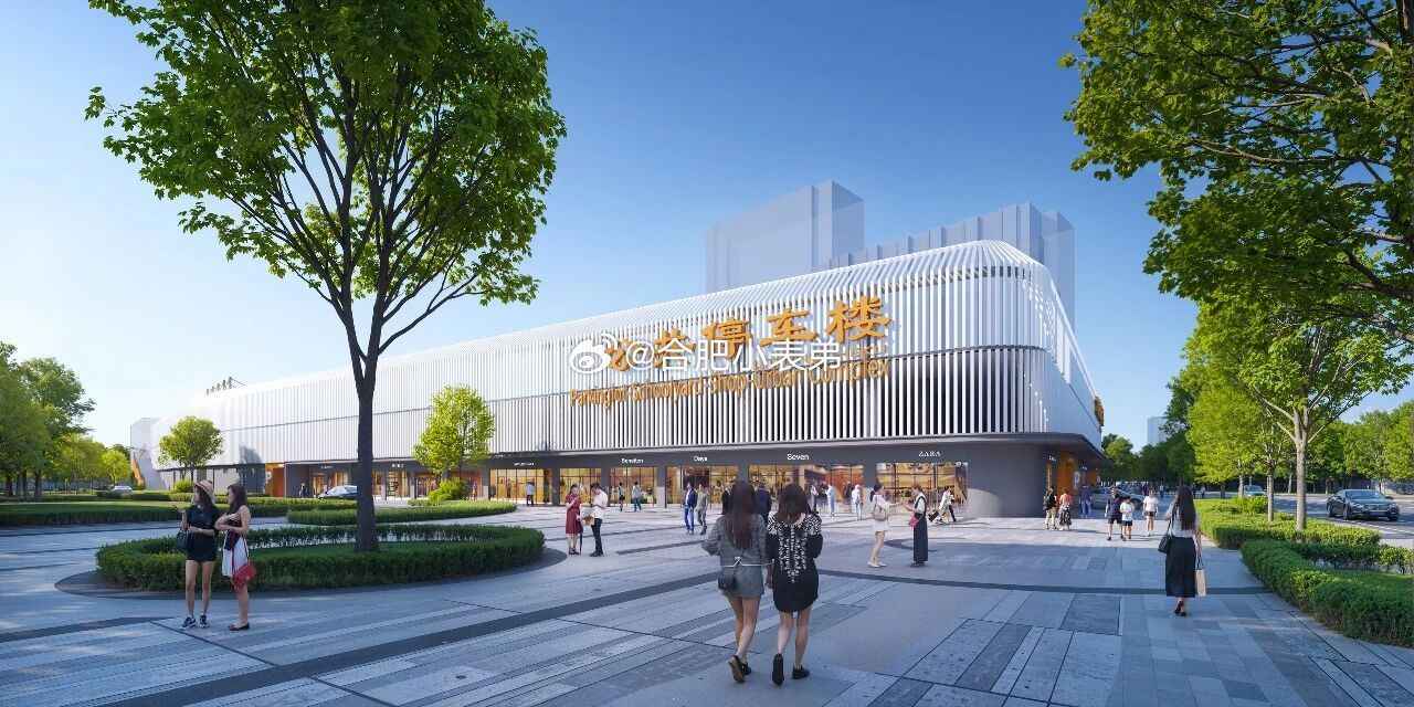 合肥主城又添利好！合肥绩溪路公共停车楼项目正在稳步建设中！项目建成后可提供约25