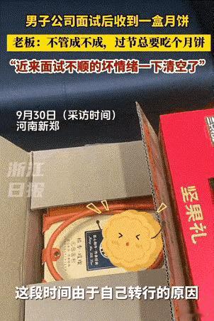 这老板格局大！一男子转行求职，面试屡屡碰壁，满心沮丧要离开新面试公司时，正赶上
