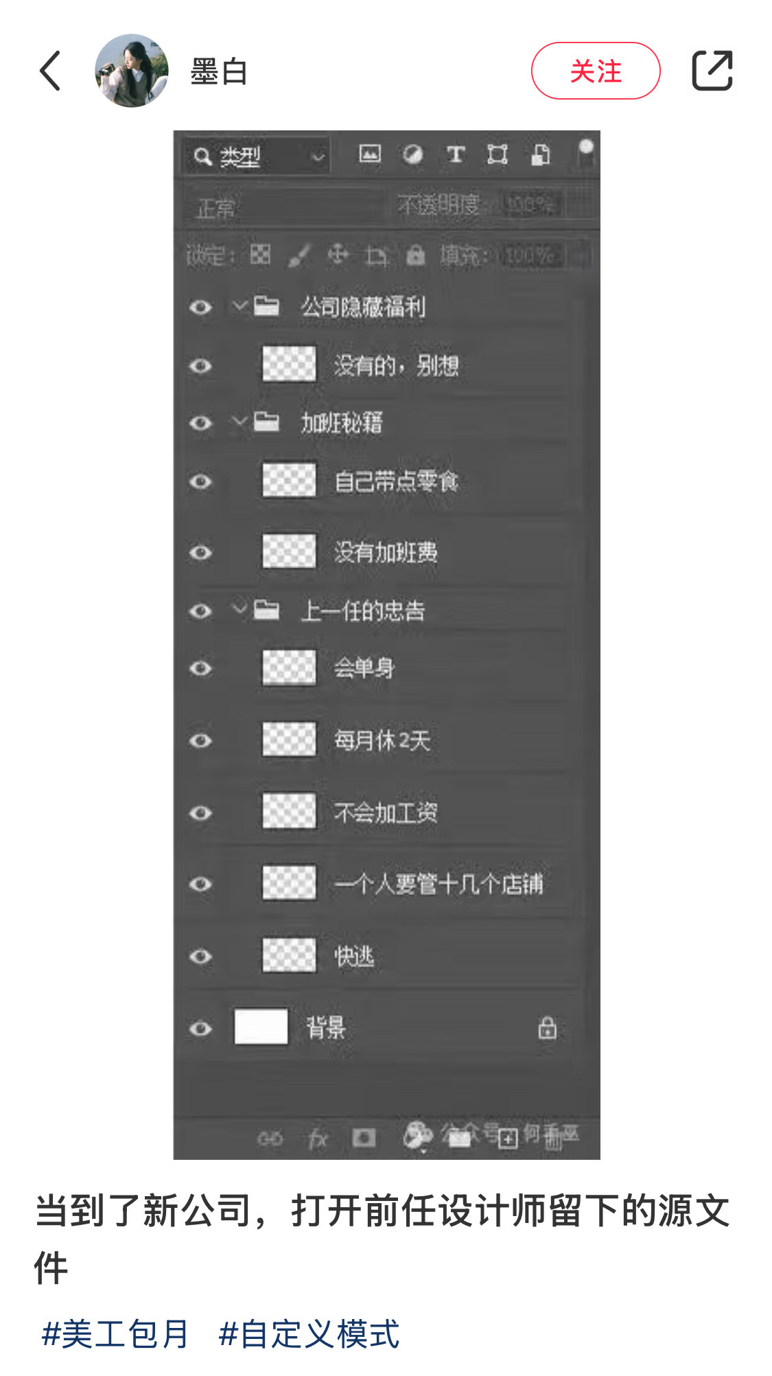 新公司前任设计师留下的文件