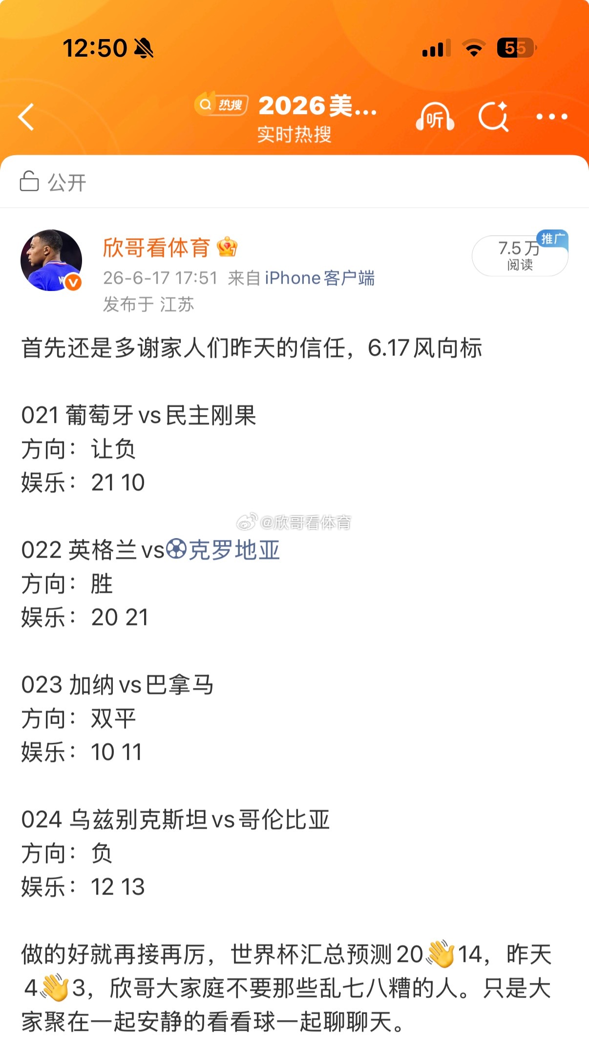 前两场拿捏方向，后两场收拾粉笔。昨天4✅4今天的风向标和前后的整体思路首夜“大家