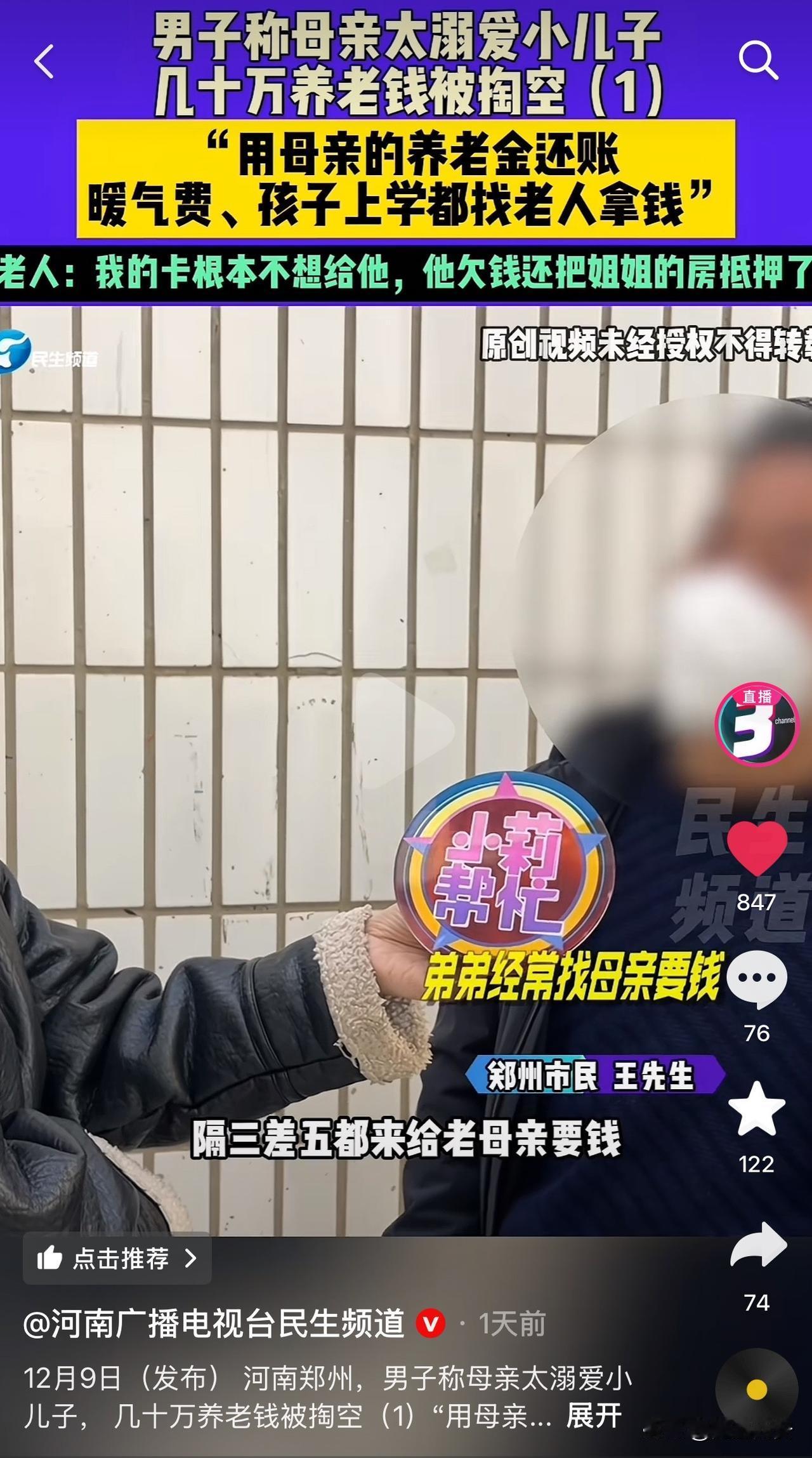 太离谱了！河南郑州的王先生吐槽，自己的亲弟弟啃老啃的太严重了，他在外欠账几十万，