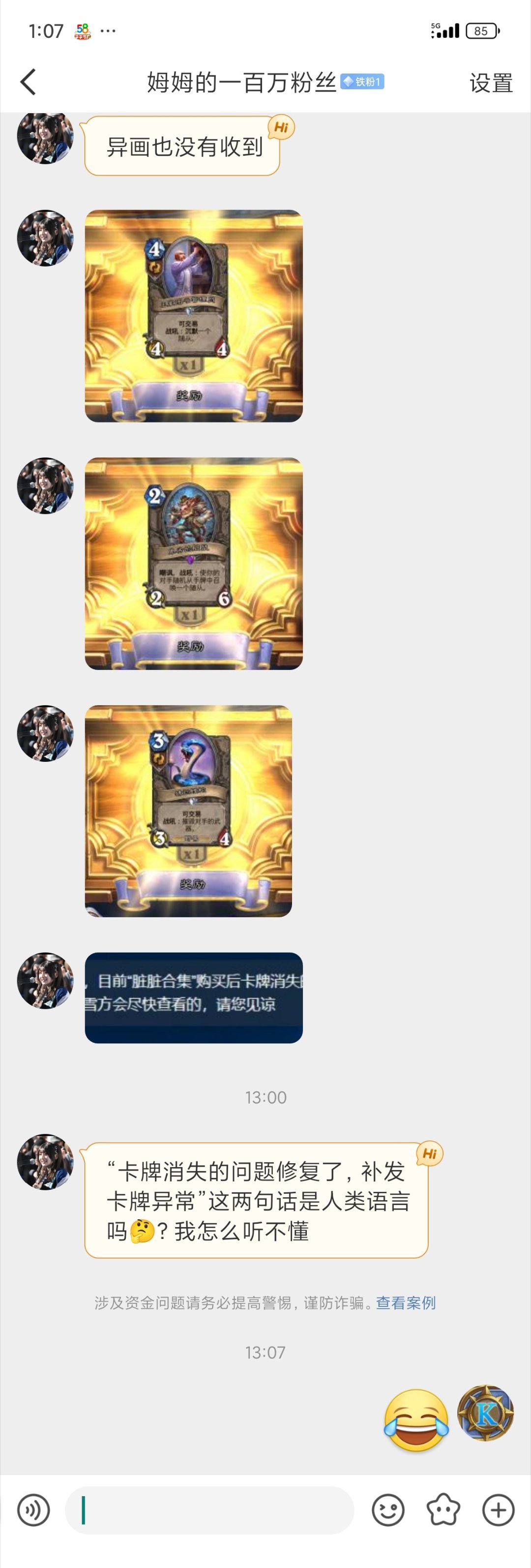 炉石传说脏脏合集首发时买了卡没到账，现在补发，但是发的是白卡[无奈摊手]​​​