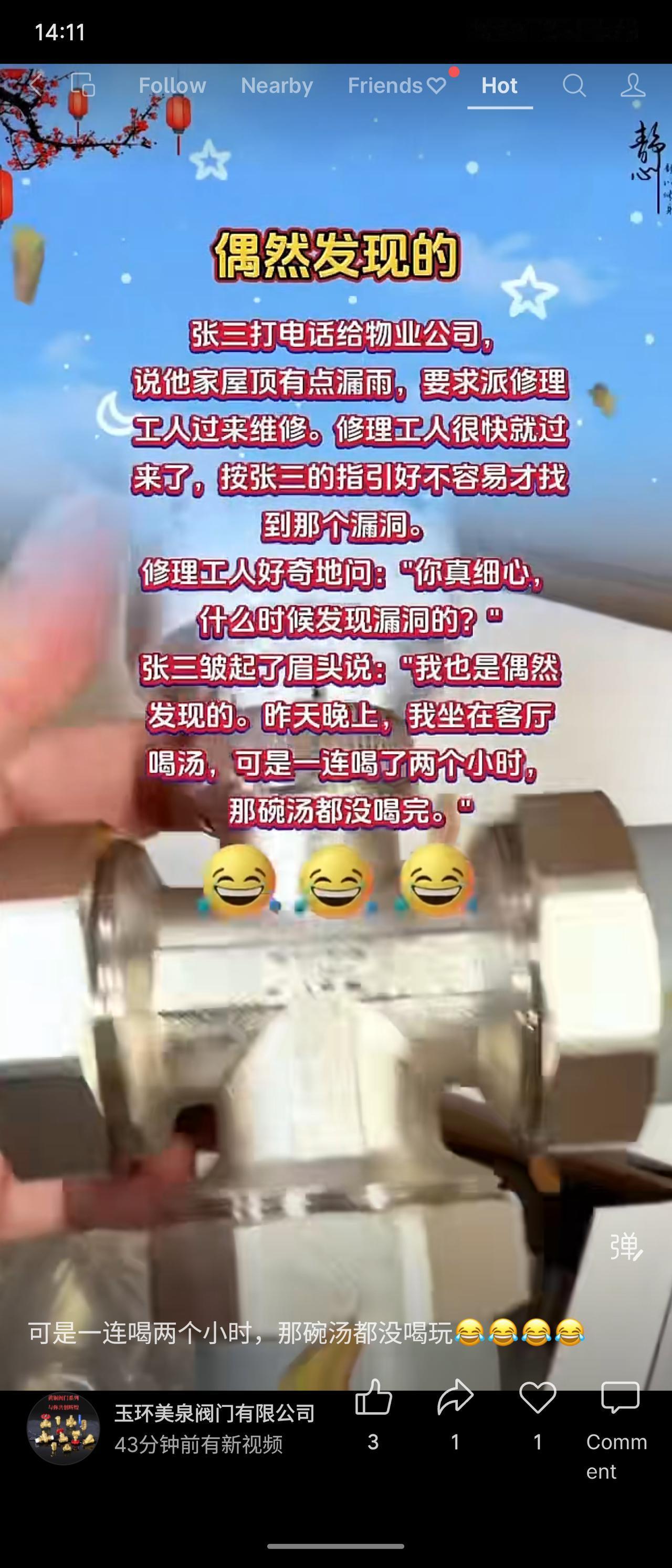 张三发现屋顶漏雨，是因为他坐在客厅喝汤，一连喝了两个小时都没喝完——原来雨水不断
