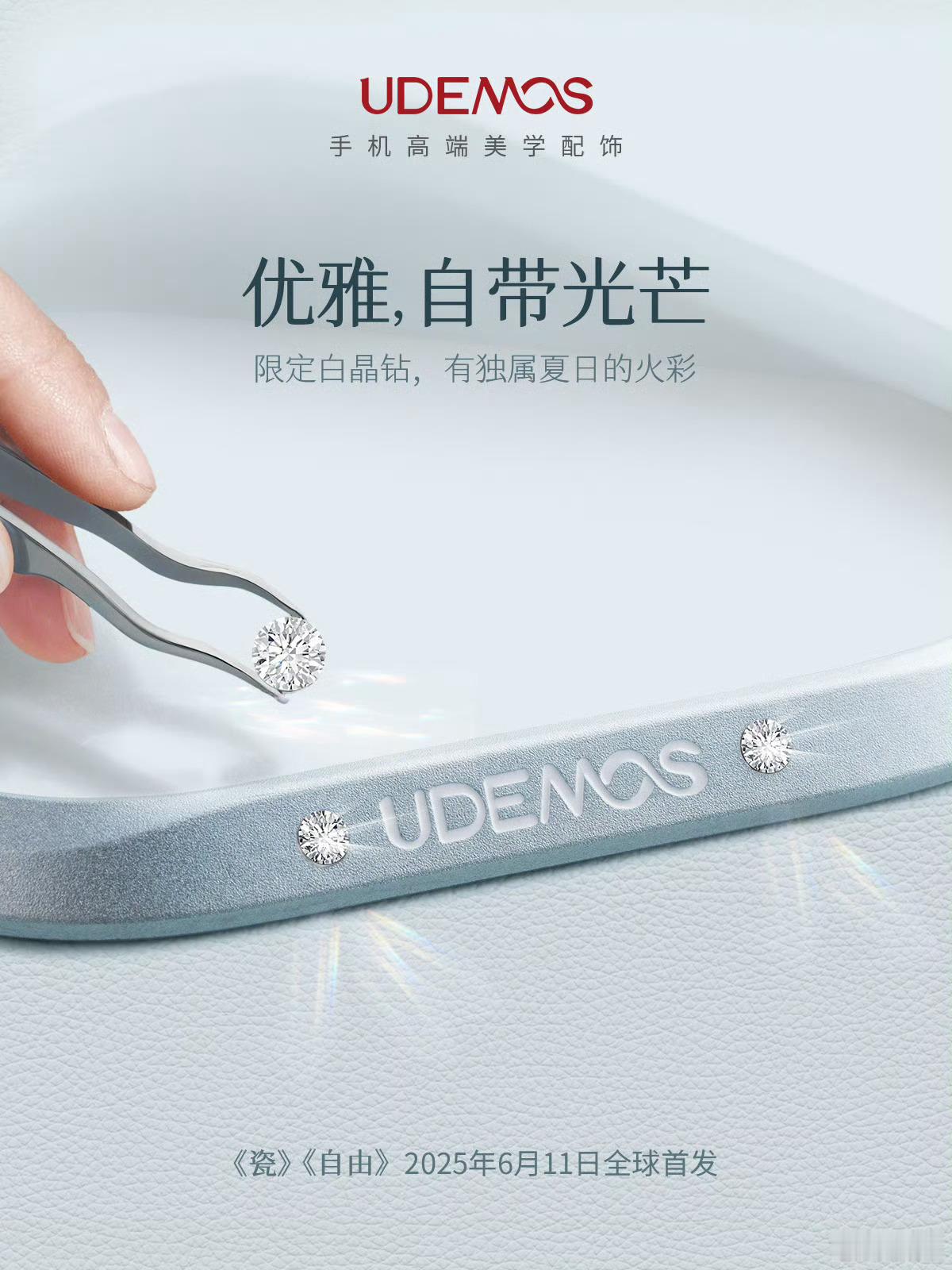 决色为Pura80系列推出了配套带钻💎的手机壳，价格应该不便宜[doge]​