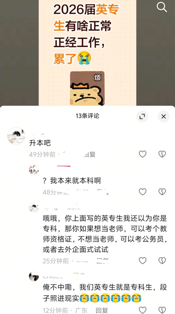 我的英语水平bybike: